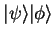 ${\vert\psi \rangle}{\vert\phi \rangle}$