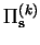$\Pi_{\mathbf{s}}^{(k)}$