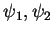$\psi_1, \psi_2$